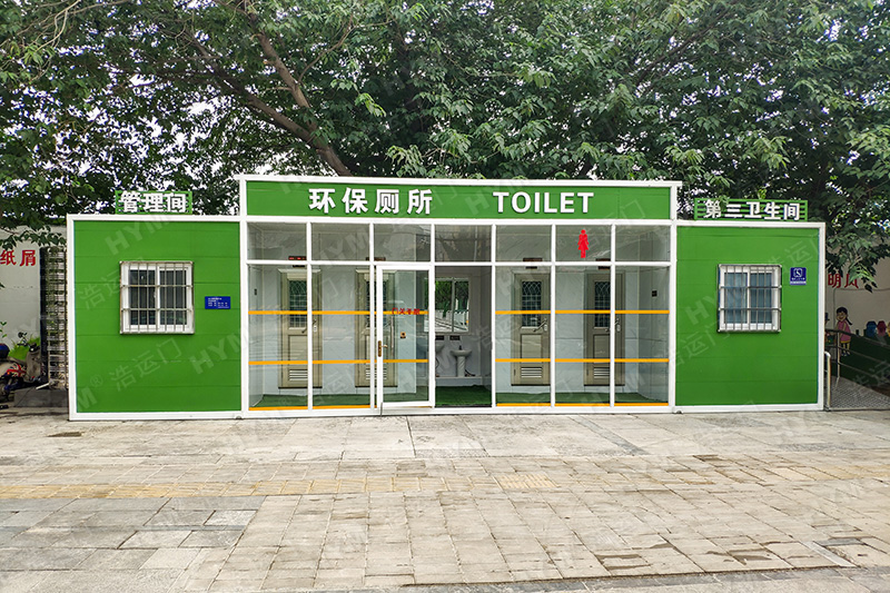 市政环保公厕